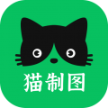 猫制图安卓版v1.0.10