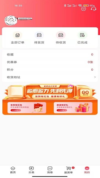 食邦达自营appAPP截图