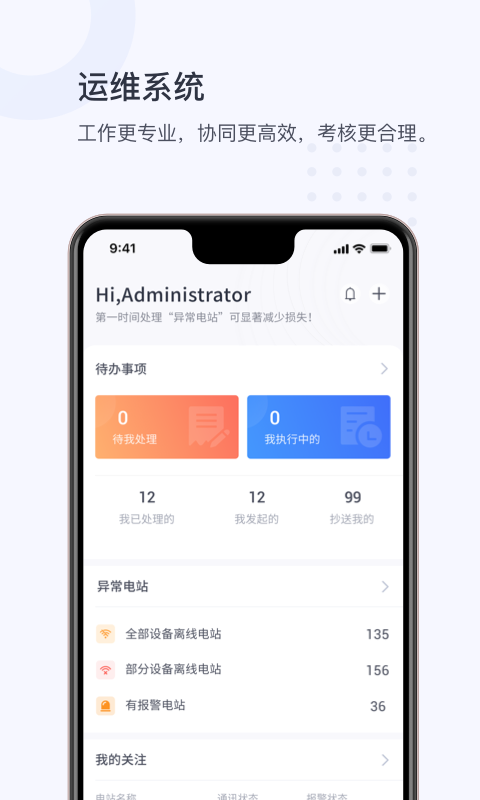 小麦商家版安卓版v1.11.2APP截图