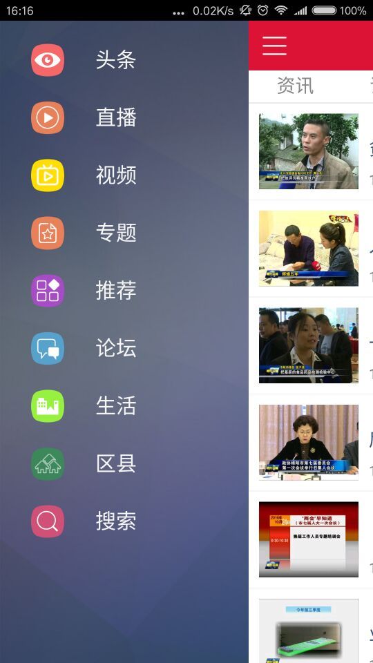 梓潼发布安卓版v6.2.0APP截图