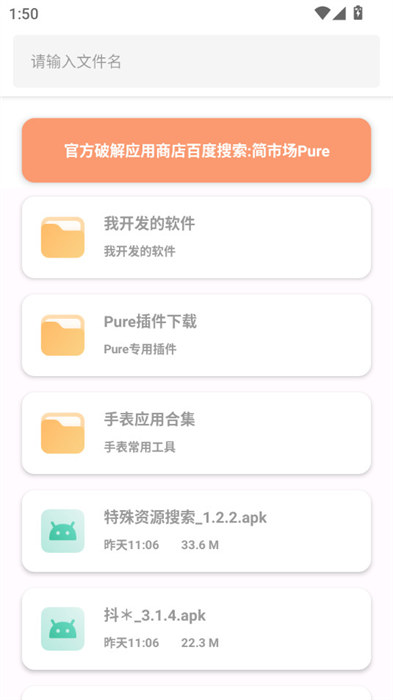 简市场极速版APP截图