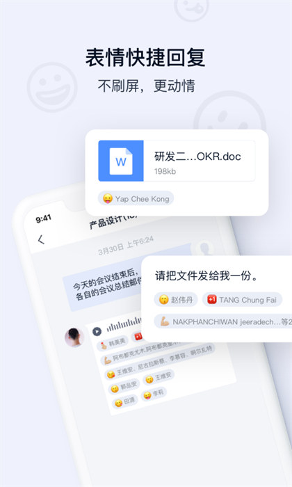 顺丰丰声app本APP截图