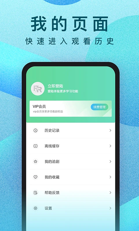 人人视频 官方下载APP截图