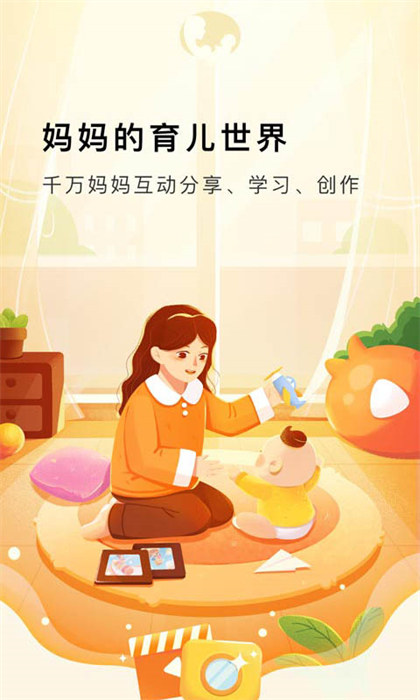 国妈社区(MommyBook)