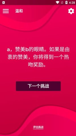 Couple Game 最新版下载免费