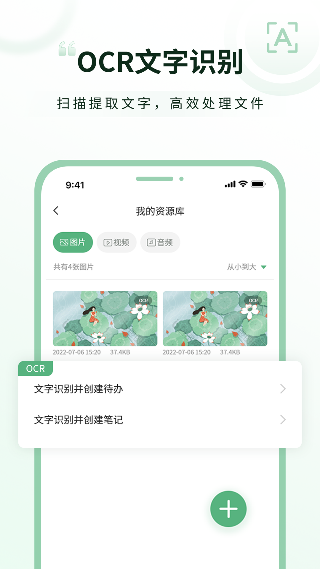 超级兔子便签安卓版v1.4.1.5APP截图