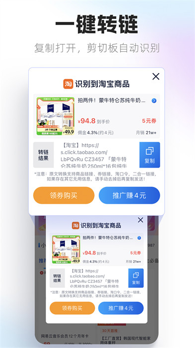 大淘客联盟APP截图