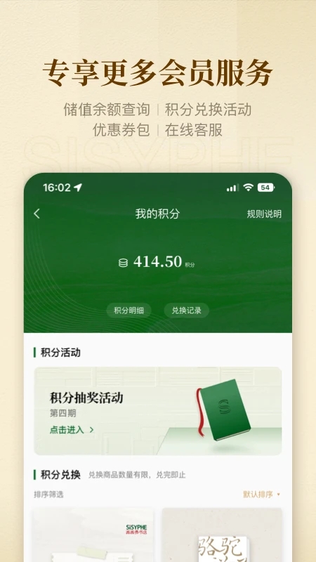 西西弗APP截图