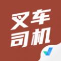 叉车司机考试聚题库安卓版v1.8.6