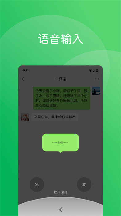 微信hd版手机版