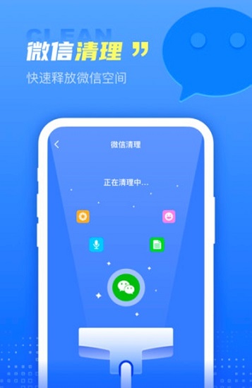 超能清理王手机版APP截图