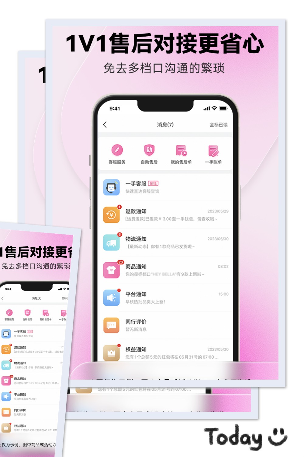 一手服装批发网APP截图