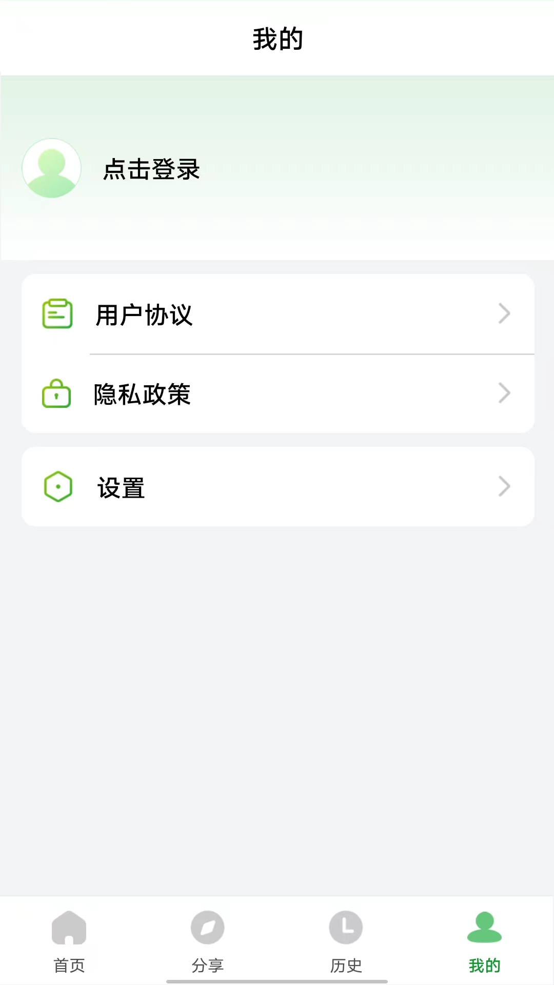 野草助手 最新版APP截图