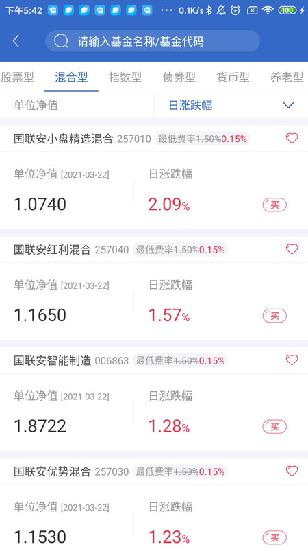 国联安基金安卓版v3.3.2APP截图