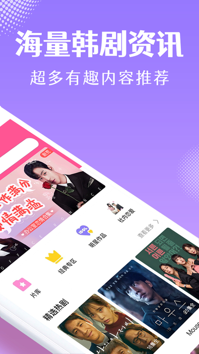 韩小圈 官网最新版APP截图