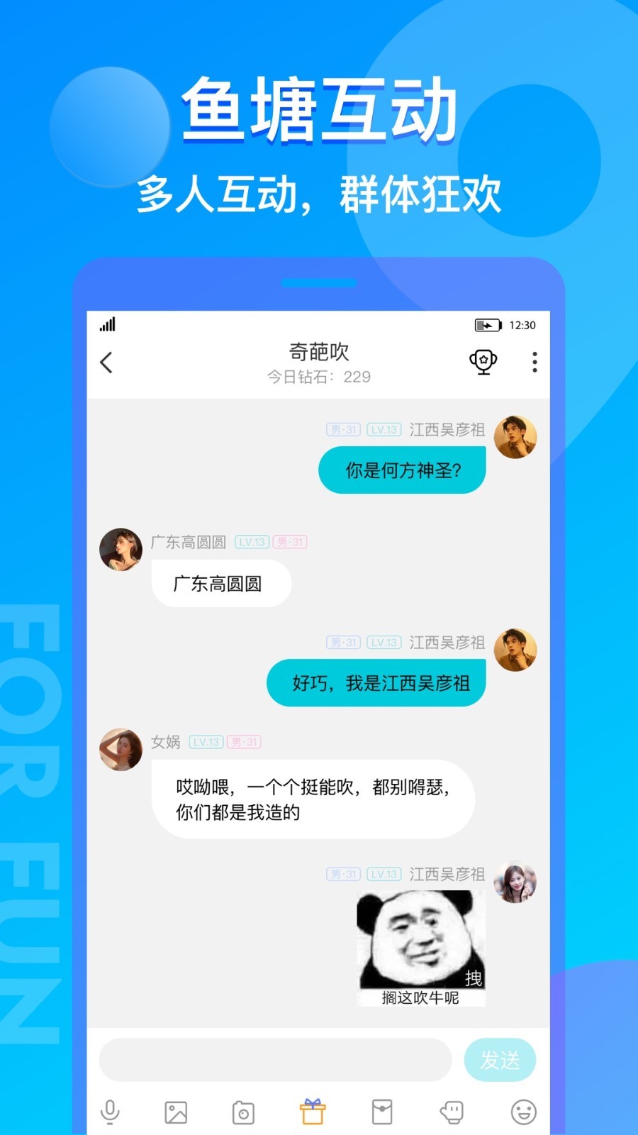 漂流瓶CP安卓版v3.3.5APP截图