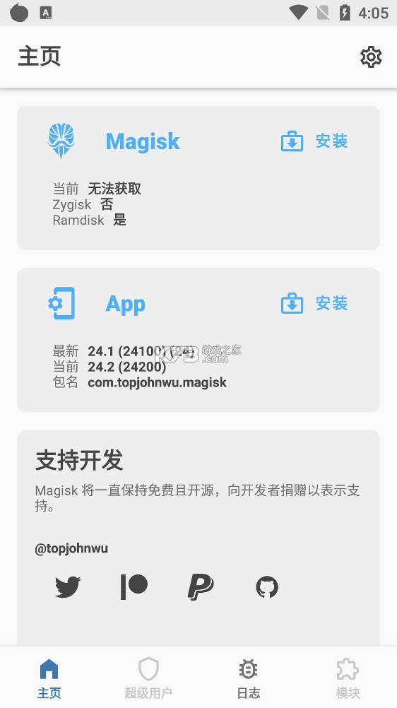 magisk 老版本APP截图