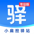 小扁担驿站专业版安卓版v1.0.3图标