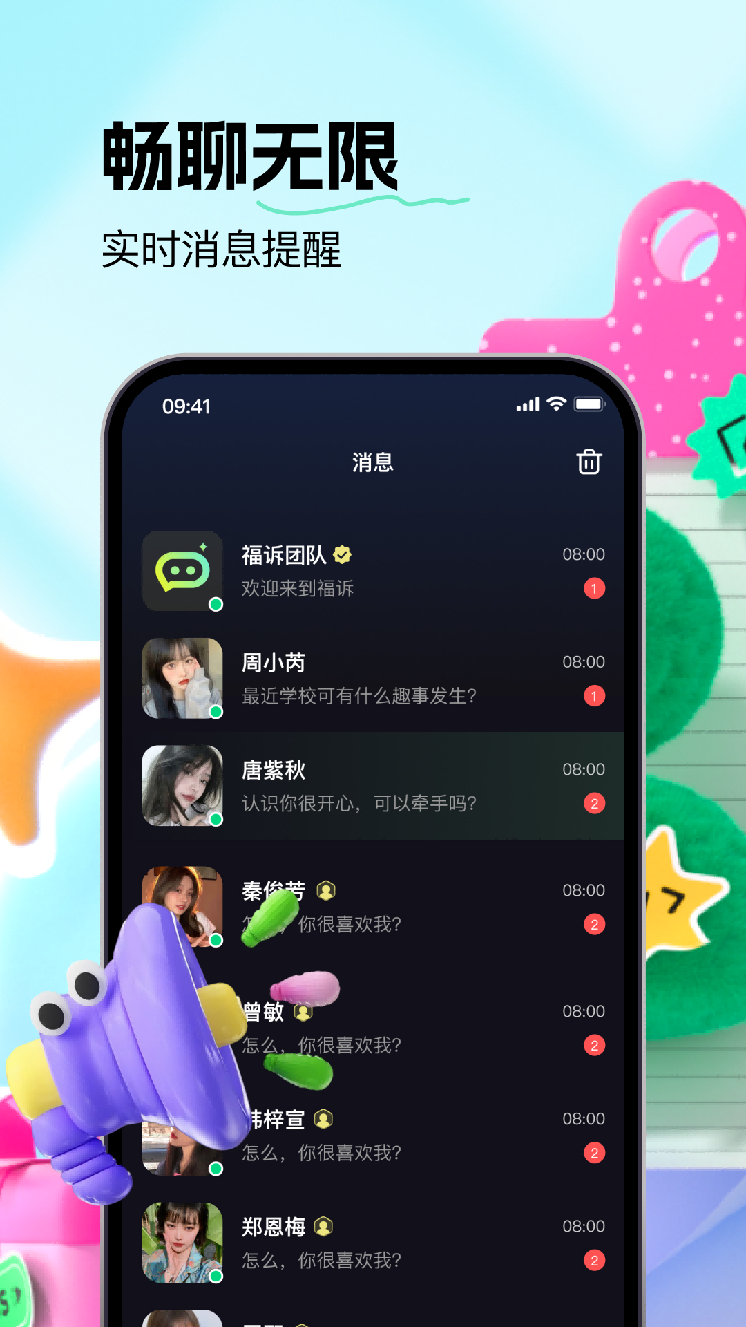 福诉安卓版v1.4.0APP截图