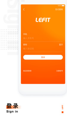 乐刻教练APP截图