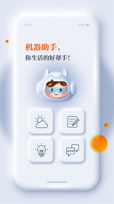 正观新闻客户端APP截图