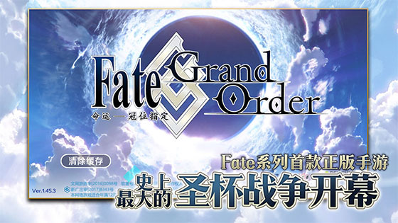 fate grand order