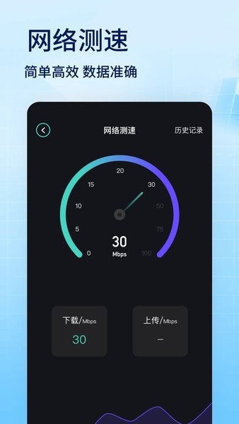 蜂窝助手 手机免费版APP截图