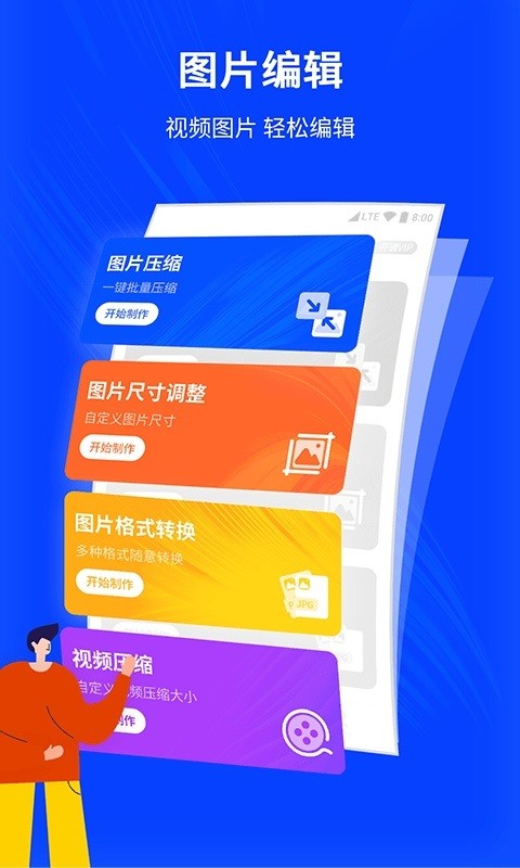 相机图片编辑器APP截图