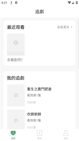 萤火虫剧场（螢火蟲劇場）APP截图