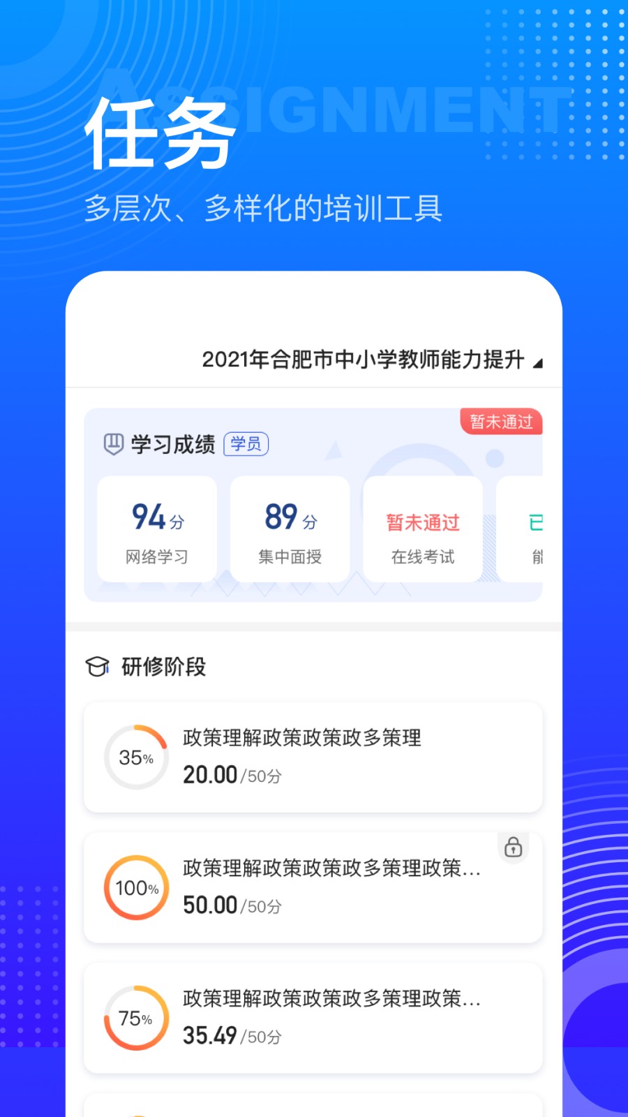 研修宝app