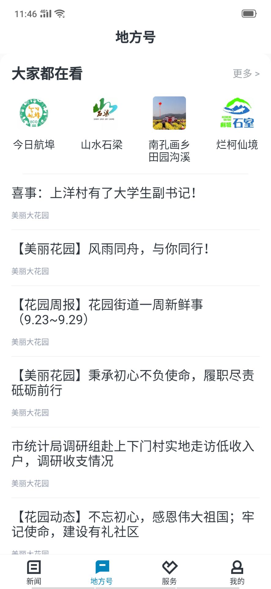 运动柯城安卓版v1.3.0APP截图