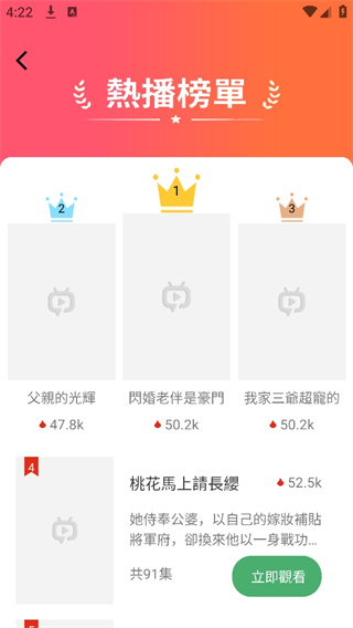 萤火虫剧场（螢火蟲劇場）APP截图