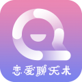 聊天神器安卓版v2.2.0APP图标