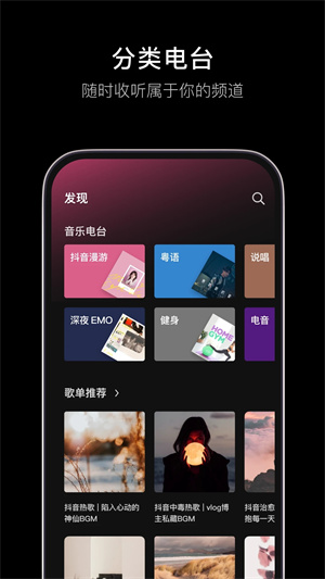 汽水音乐 最新版APP截图