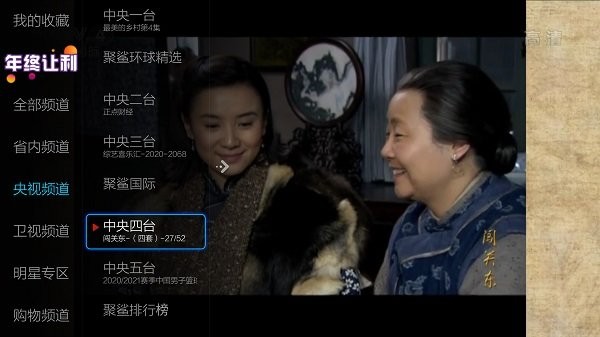 小薇电视直播 TV版APP截图