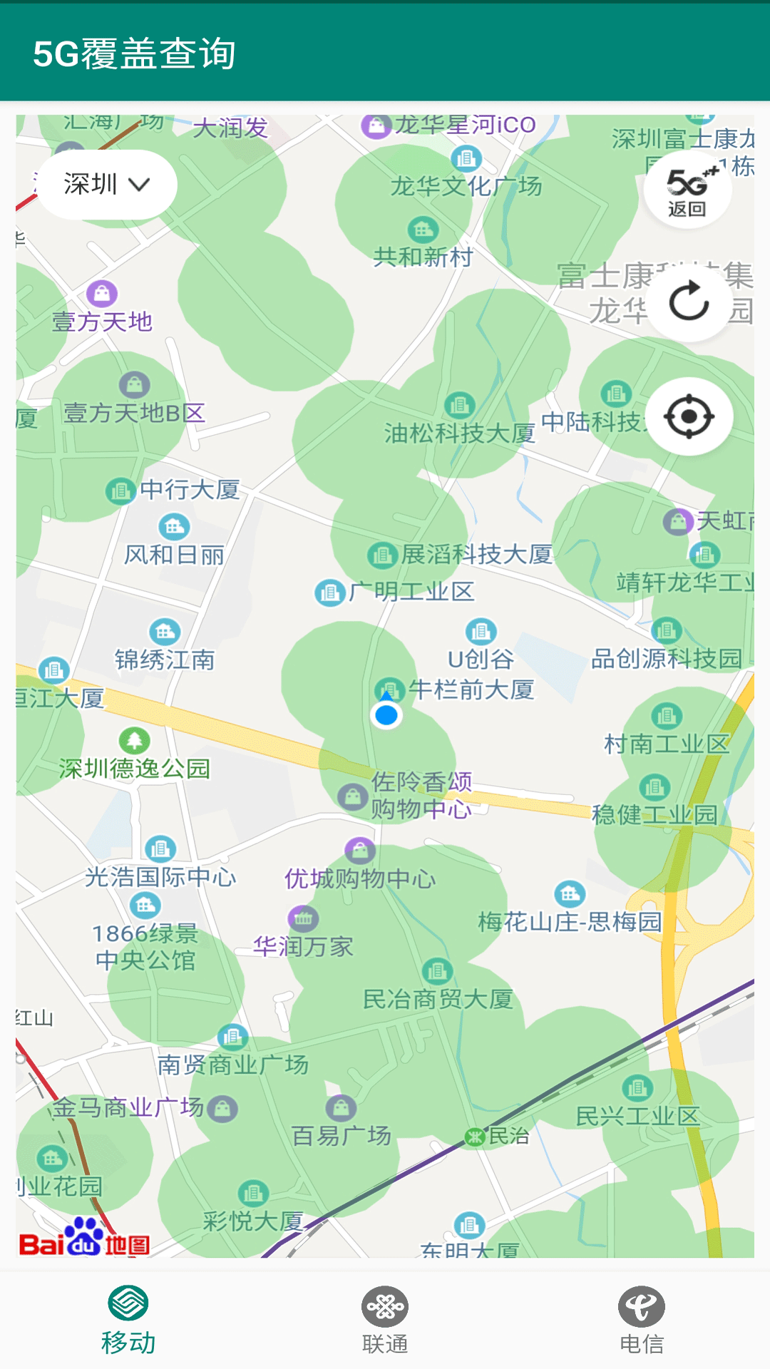 信号增强器安卓版v1.1.4