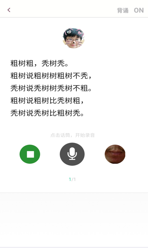 口才训练社安卓版v6.8.4APP截图