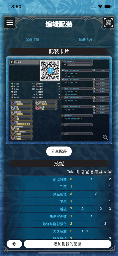 mhw伙伴 最新版