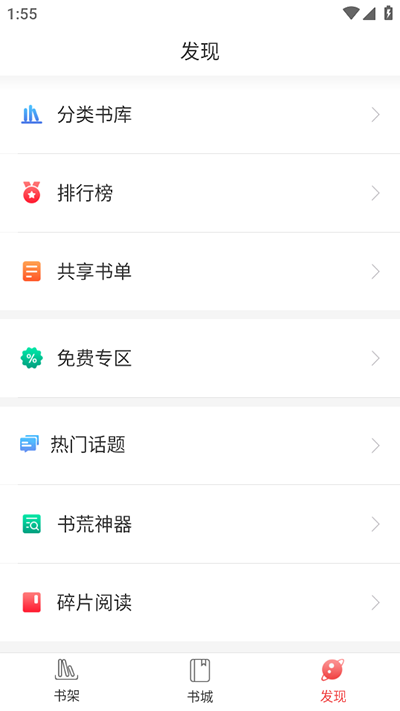 蜜桃小说 下载入口APP截图