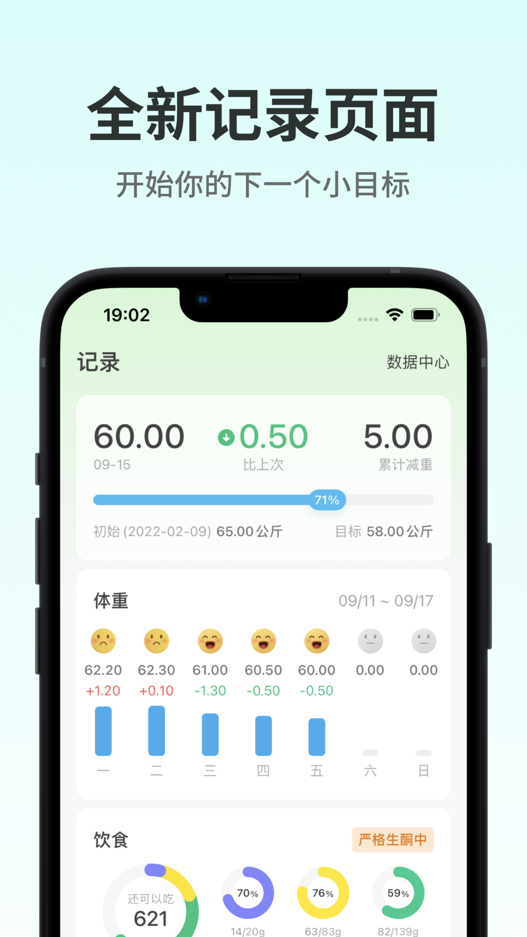 生酮减肥安卓版v4.3.0APP截图