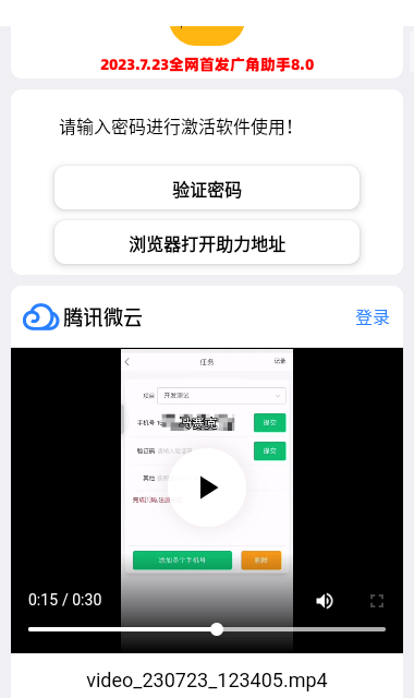 广角助手 最新版APP截图