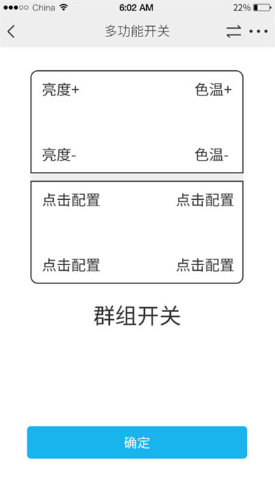 优乐迪智能家居APP截图