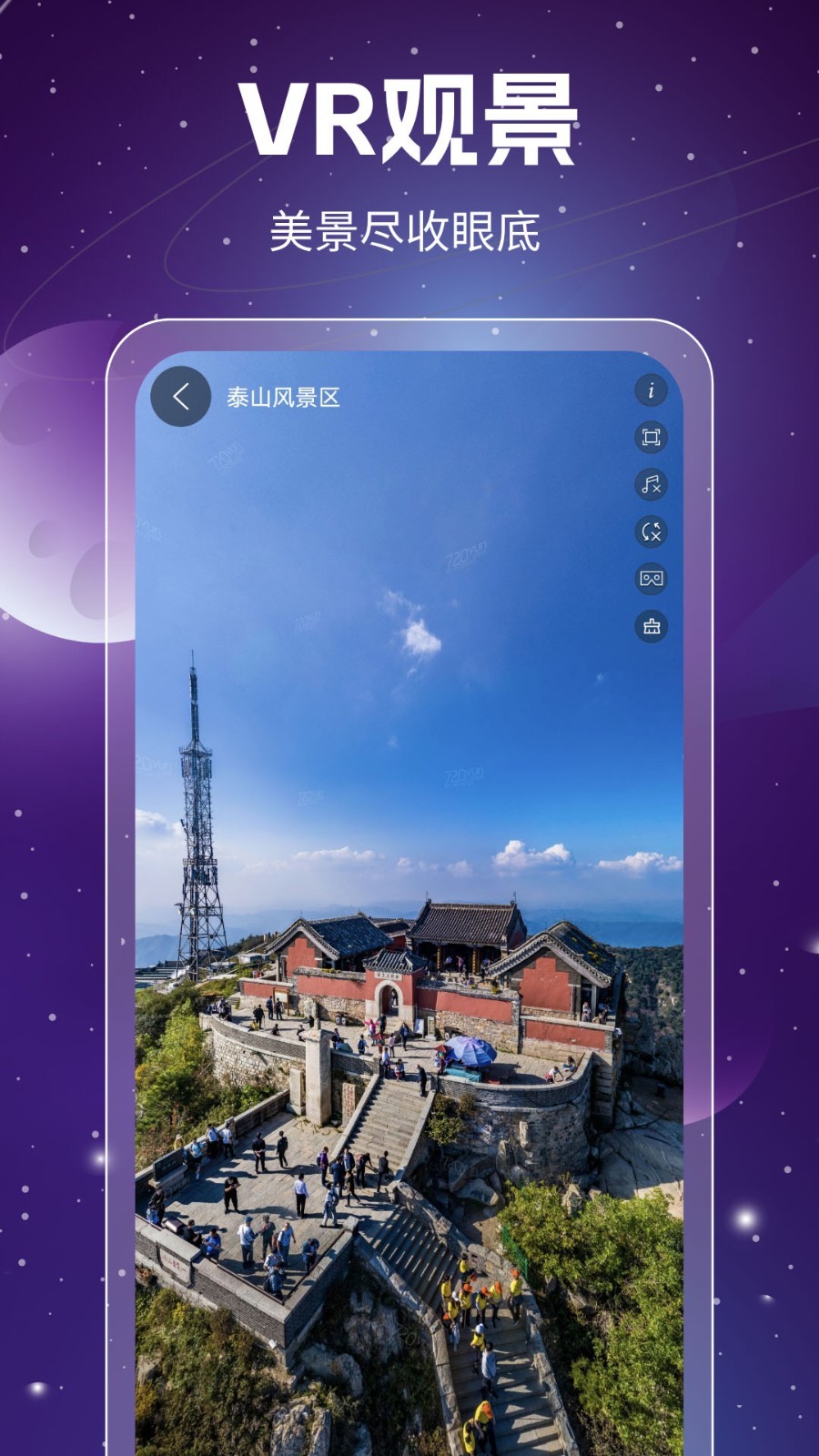 奥维3D高清卫星地图安卓版v1.8.5.2APP截图