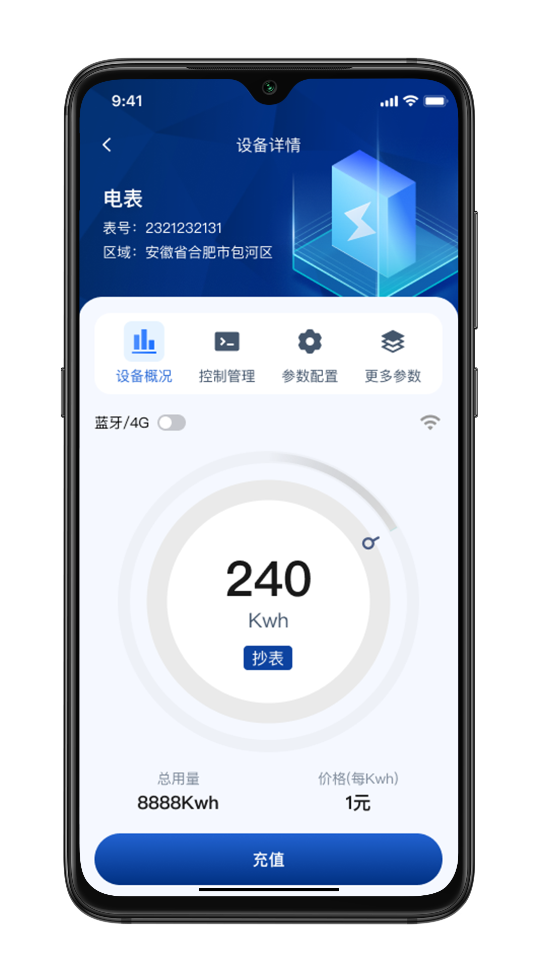 叮叮能源安卓版v1.3.9