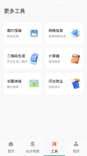 掌中公交宝APP截图