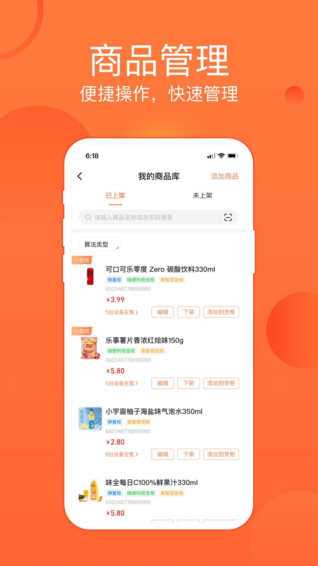 恒生活商家版安卓版v3.9.2APP截图