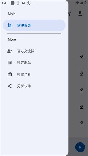 音乐适配 2024最新版APP截图