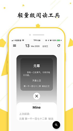 轻阅 解锁全部书源2024APP截图