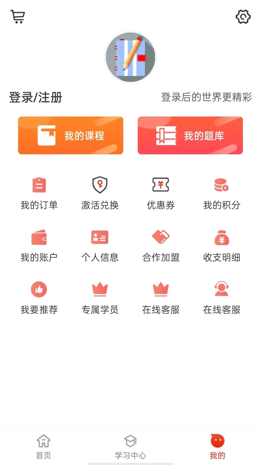 莽学教育安卓版v1.2.4APP截图