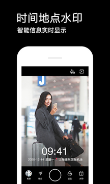 水印相机 官方版APP截图
